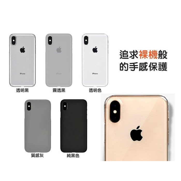 日本進口 Power Support iPhone Xs/XR/Xs Max Air Jacket 保護殼 0.7毫米