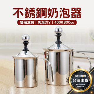 【今天買明天到 贈拉花針】不鏽鋼奶泡器 咖啡打泡杯 奶泡壺 打奶泡器 手動奶泡器 咖啡奶泡器 奶泡機 奶泡杯 打奶泡神器