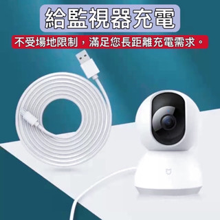 監視器 傳輸線 3米 5米 7米 10米 超長充電線 Micro USB充電線 安卓電源 汽車頂篷 攝像頭監控加長 供電