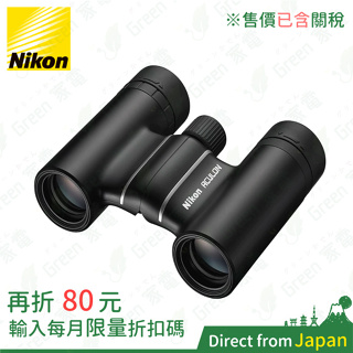 售價含關稅 日本 NIKON ACULON T02 10x21 望遠鏡 輕便 雙筒 10倍 T02 8X21