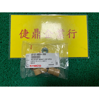 KYMCO 原廠 新名流 125 150 16G 金牌II 鐵克諾 150 普利珠 料號：22121-KKD9-305