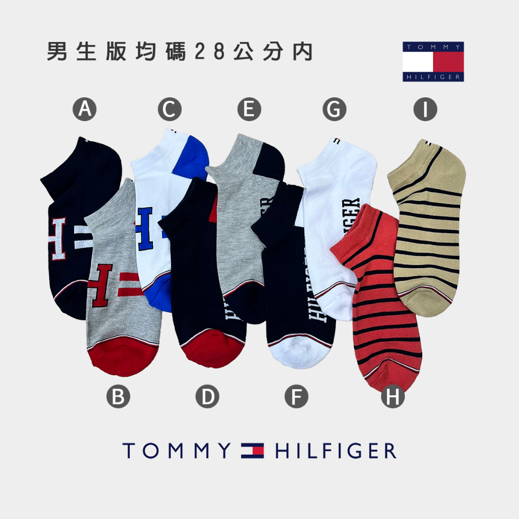 TOMMY HILFIGER 美國 韓國襪子 男生 純色 短襪 船襪 學生 橫條 休閒 隱形 舒適 彈性 純棉 基本款