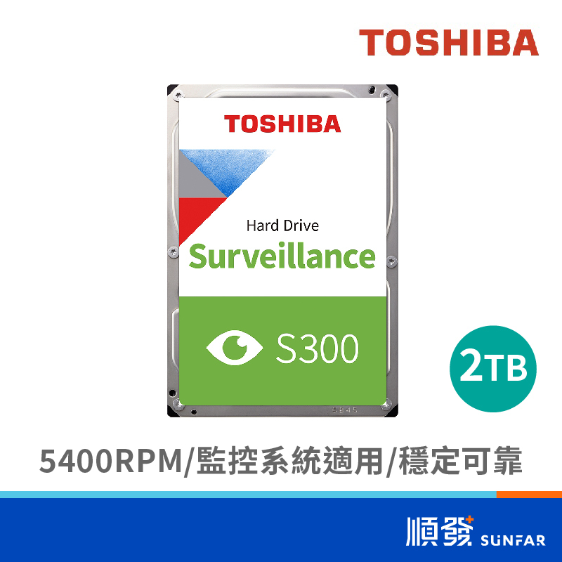 TOSHIBA 東芝 S300 3.5吋 內接硬碟 2TB 128M 5400R 3年保 監控碟