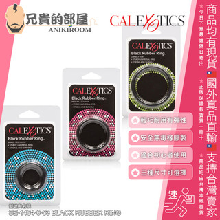 CEN 硬挺猛男 頂級橡膠彈性屌環陽具環 BLACK RUBBER RING 3種尺寸可選(陰莖套環,情趣用品,鎖精環)