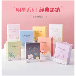 公司貨\我的美麗日記\面膜\保濕\納豆\玫瑰\黑珍珠煥白\皇室珍珠\蘆薈\官燕窩\玻尿酸\蘋果多酚\熊果素淨白8入/盒