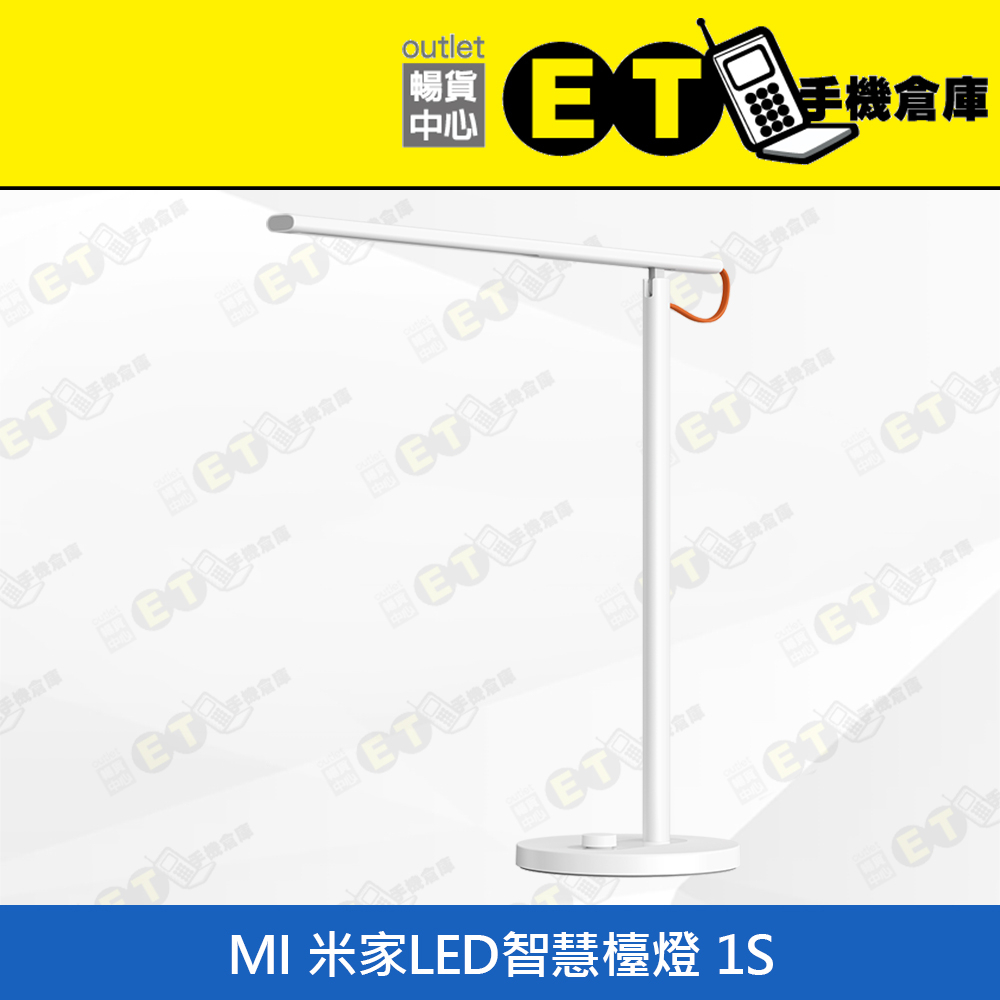 ET手機倉庫【9成新 米家LED智慧檯燈 1S】白（小米、語音助理、檯燈、智能家居、遠端控制、亮度調節）附發票