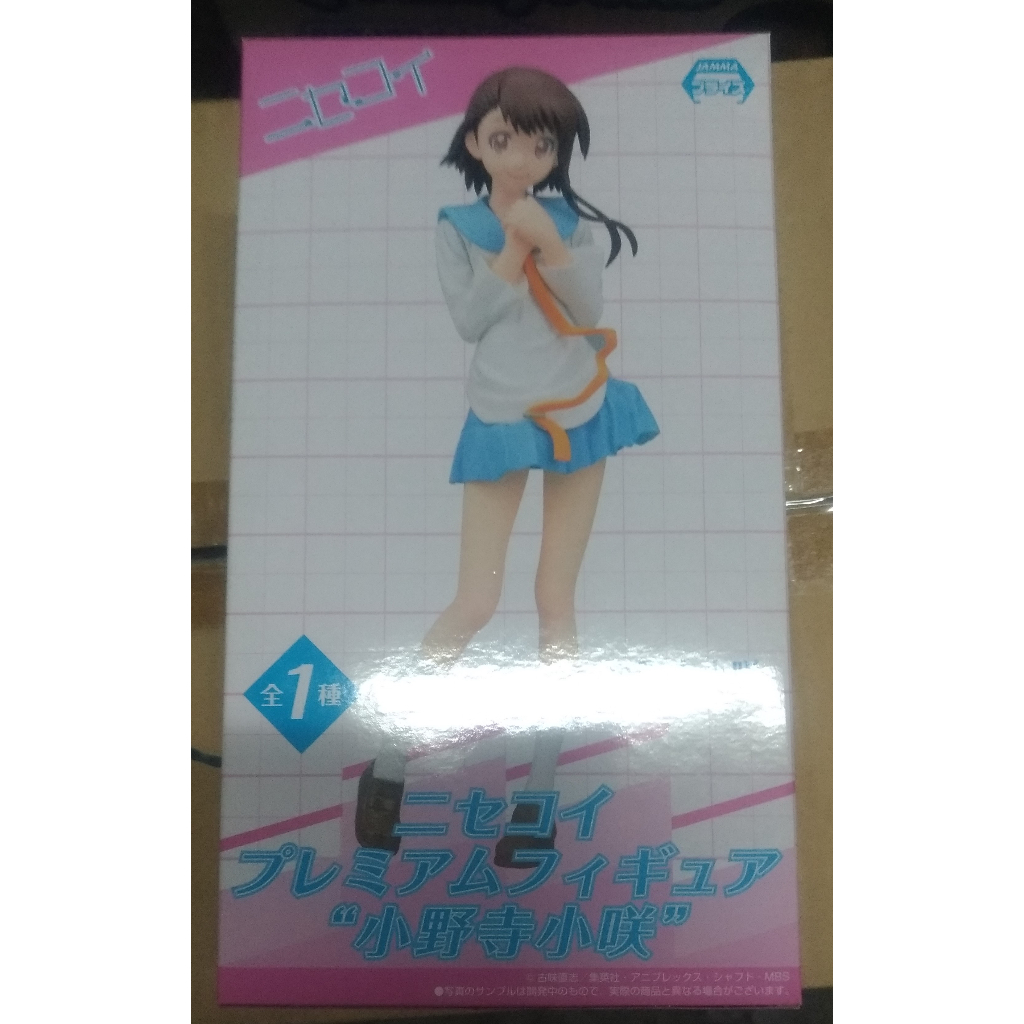 全新 代理版 SEGA 景品 偽戀 小野寺小咲 KOSAKI ONODERA