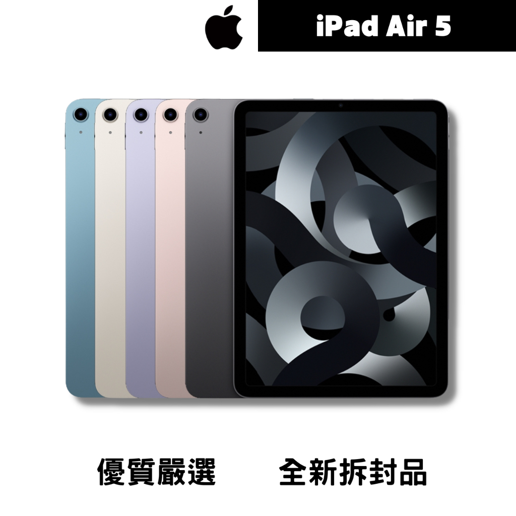 ♠️3C瘋分期♠️APPLE iPad Air 5 64 / 256  台灣公司貨 全新拆封品🎖️🎖️