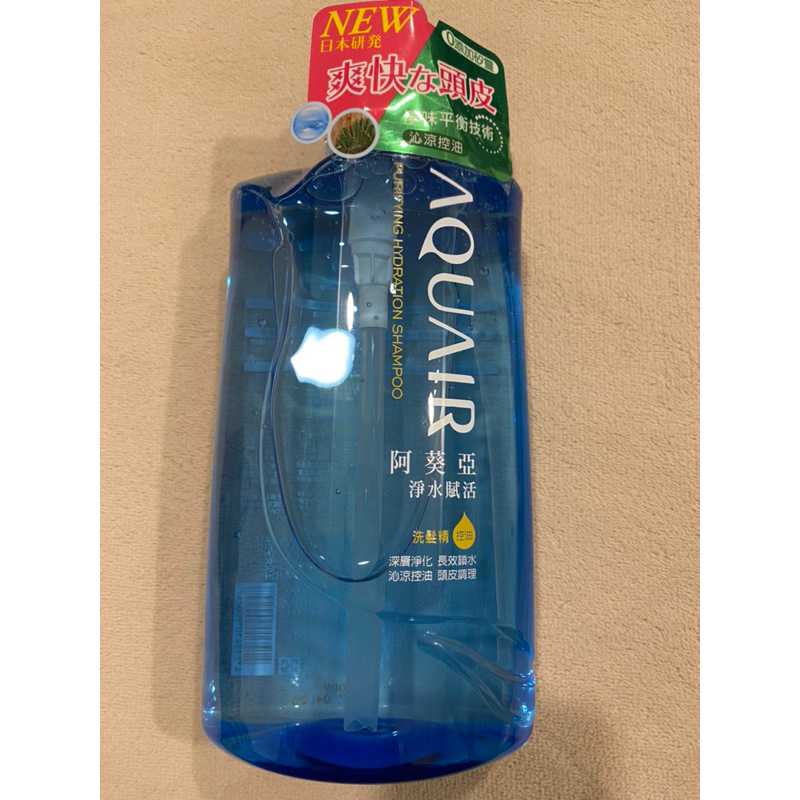 阿葵亞 AQUAIR 淨水賦活洗髮精 控油型 1000ml