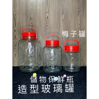 （動物造型玻璃罐)台灣現貨出貨 玻璃 發酵罐 酒果瓶 玻璃瓶 儲物罐 玻璃罐 玻璃 酒甕 釀醋 水果醋 果醬瓶