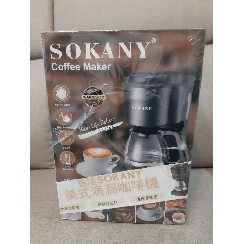 SOKANY 美式滴漏咖啡機 SK-124