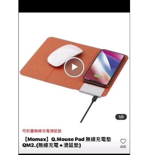 MOMAX Q.Mouse Pad 無線充電墊(QM2)灰色