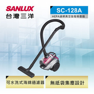 【SANLUX台灣三洋】HEPA濾網免紙袋吸塵器 SC-128A