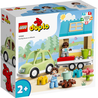 ||一直玩|| LEGO 10986 Family House on Wheels (Duplo)