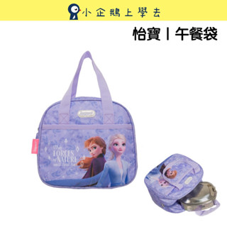 現貨【IMPACT】冰雪奇緣 午餐袋-粉紫 IMDSN01PL 迪士尼正版授權 Elsa