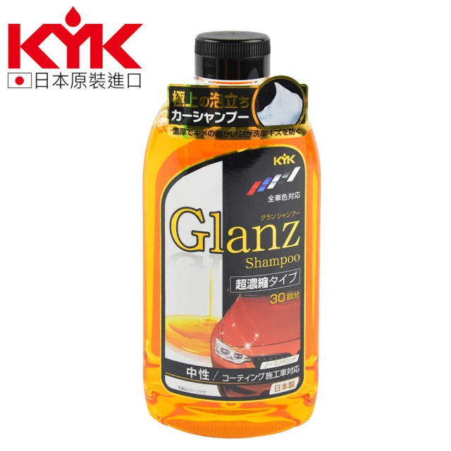 【KYK 古河】200倍超濃縮中性洗車精-600ml 20-621 | 金弘笙