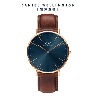 【Daniel Wellington】DW 男錶 Classic St Mawes 40mm 極光藍棕色真皮革錶-藍錶盤