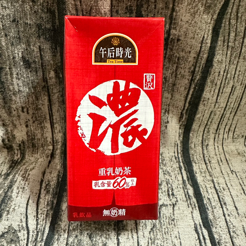 ［現貨 電子發票］光泉 午后時光重乳奶茶330ML