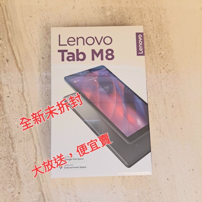 Lenovo聯想平板電腦TabM8/TB-8506X（3G+32G）春酒抽獎抽中用不到便宜賣