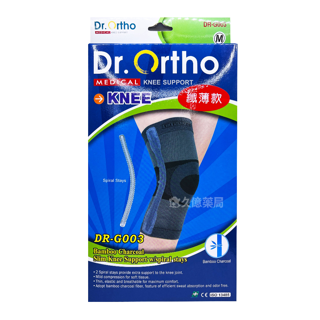 Dr.Ortho 愛民 肢體裝具 護膝 ( M / L / XL ) 1入【久億藥局】