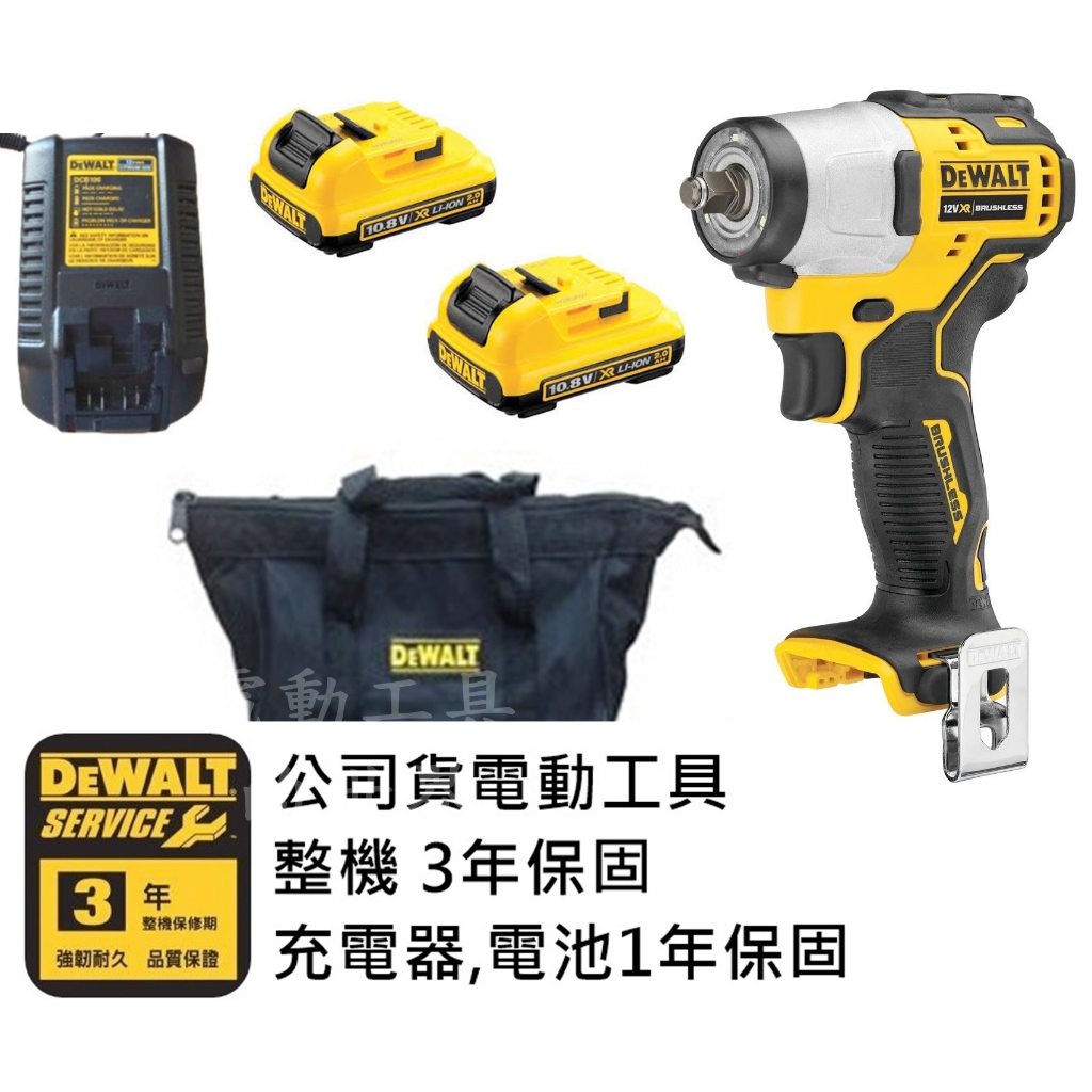 DCF813D2 美國 DEWALT 得偉 12V Max*(10.8V) 鋰電3/8"衝擊扳手 DCF813N