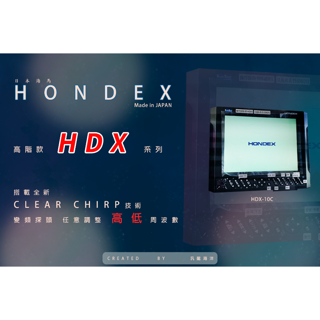 海馬HDX-10C 原廠電源線🔥汎龍海洋🔥 hdx-10c HONDEX 海馬牌魚探機 日本製魚探機 海馬漁探 漁探