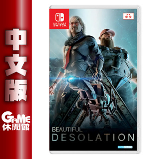 NS Switch《美麗荒野 Beautiful Desolation》中文版【現貨】【GAME休閒館】