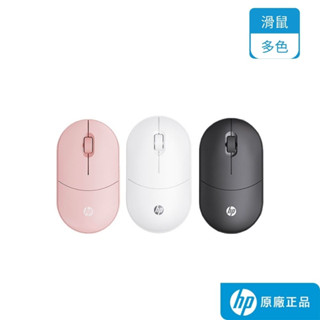 HP惠普 TLM1 藍芽無線多模式 胖胖鼠 無線滑鼠 雙模藍芽滑鼠 靜音滑鼠 雙模藍芽滑鼠 鵝卵石滑鼠 「HP原廠品質」