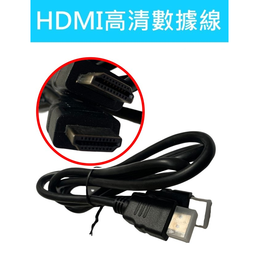 電子4 HDMI高清數據線