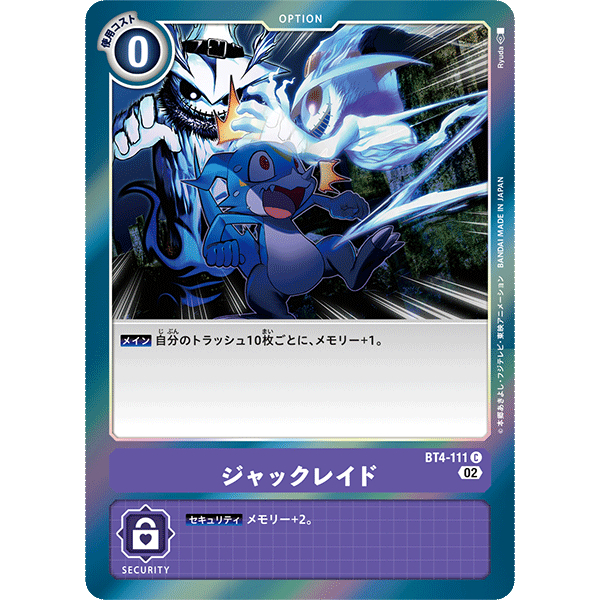 【DIGIMON】數碼寶貝 TCG RB-01 RB1 BT4-111 C 傑克突襲《閃卡》＊拆封即入套＊現貨＊