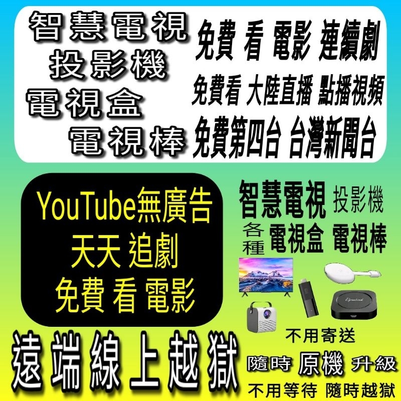 【4K超高清】投影機 智能投影儀 微型短距離投影機 高清家用無線投影機 無綫投影儀 迷你掌上投屏