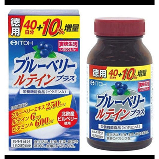 現貨 日本境內版 ITOH 井藤漢方 藍莓 葉黃素 44日132錠 2027/10