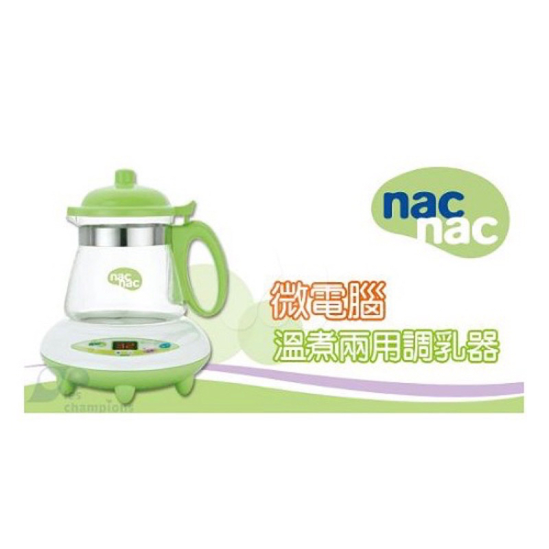 nac nac溫奶器/Nacnac微電腦溫住兩用調乳器，溫奶器（二手）