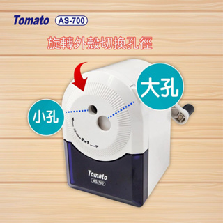 【阿翔小舖】『Tomato』萬事捷 大小通吃削筆機AS-700/開學用品/特價🉐️$272