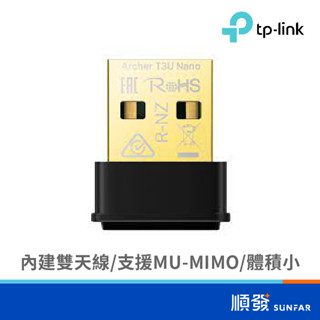 TP-LINK TP-LINK Archer T3U Nano AC1300雙頻無線網絡卡