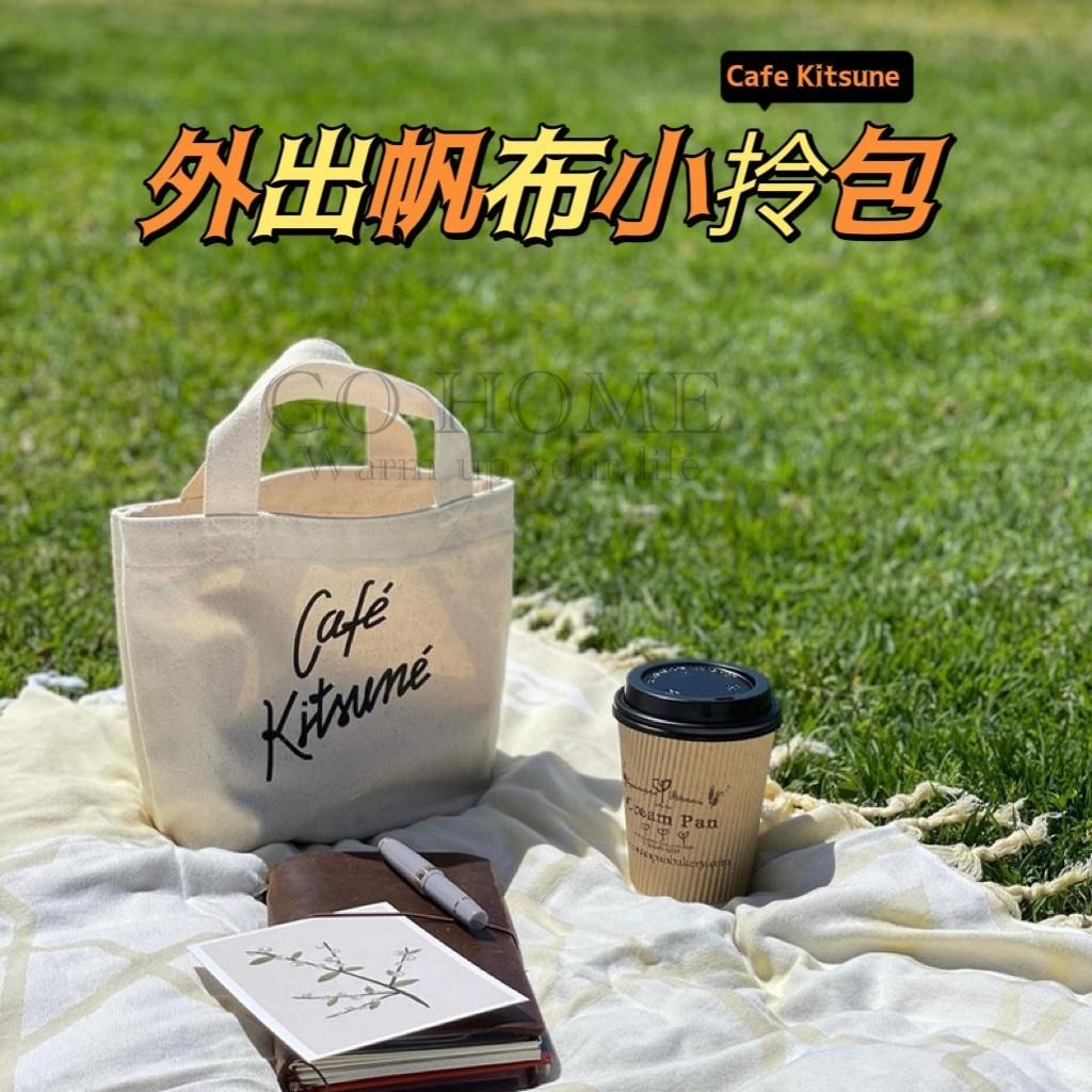 現貨 cafe kitsune咖啡店 ins爆款 便當袋 手提袋 帆布包 環保袋 水壺袋 雨傘包