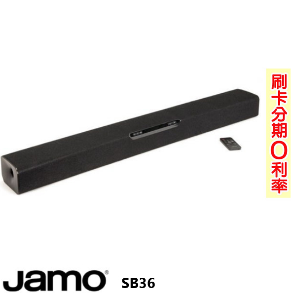 【Jamo】SB36 Soundbar 微型劇院 (黑) 全新公司貨