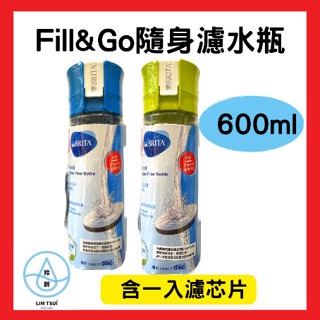 【BRITA水壺】德國BRITA《Fill&Go隨身濾水瓶0.6L》濾水壺環保水壺 含一入濾晶片