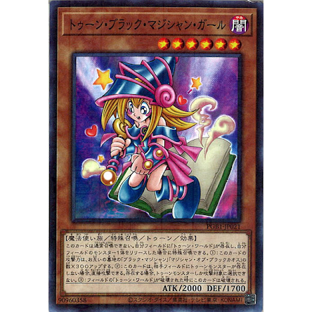 (幻換卡鋪) 遊戲王 PGB1-JP021 神禮盒 卡通黑魔導女孩