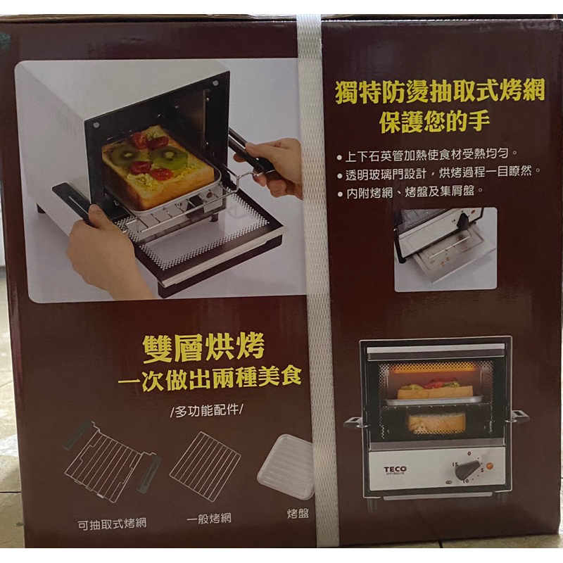 東元時尚雙層烤箱 （全新）多樣變化、多種料理$749元