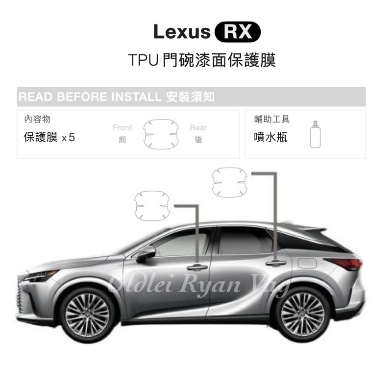 ［老雷］LEXUS RX 透明 TPU 犀牛皮 門把碗 門碗 車門碗 保護貼 350 450h 500h f sport