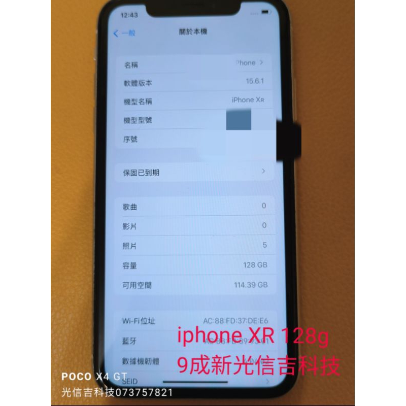 蘋果iphone XR128g 銀二手空機約9成新