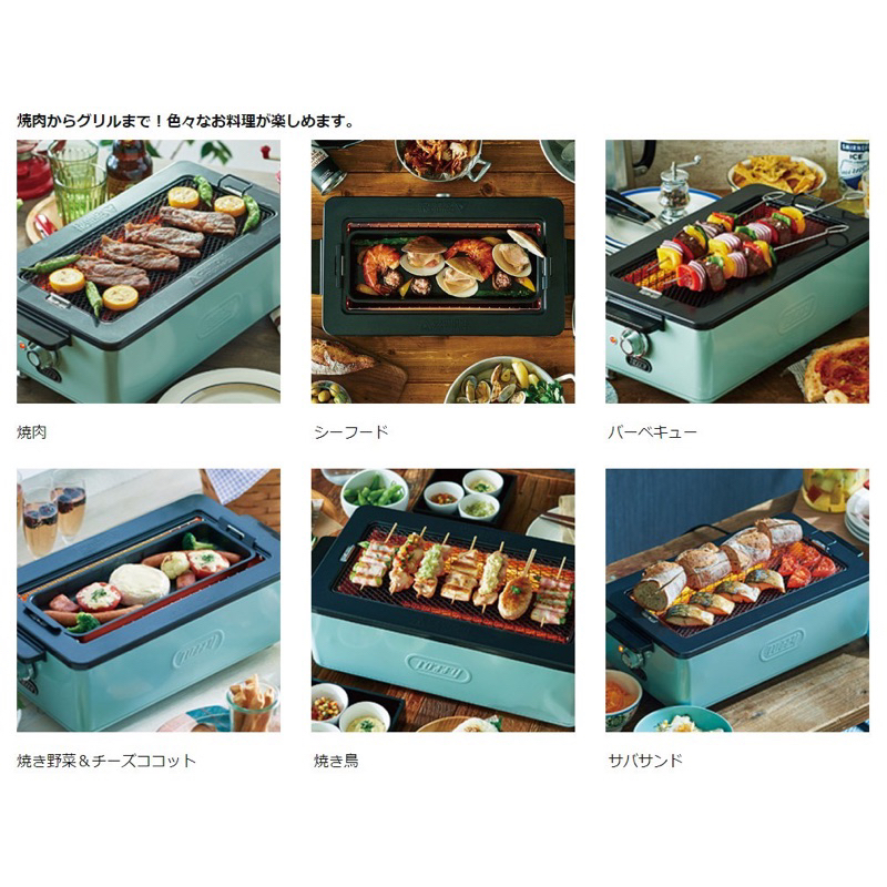 日本無煙烤盤 《Toffy 》板岩綠 復古風 遠紅外線 兩種烤盤 烤肉 蒂芬妮綠 烤盤 K-SY1