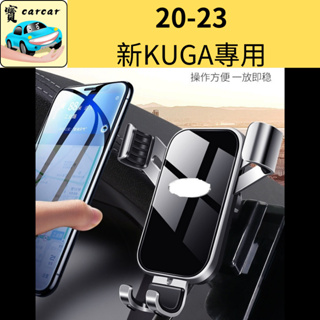 focus kuga 手機出風口支架 重力感應支架 車用手機架 手機架 汽車手機架 車用支架 focus wagon