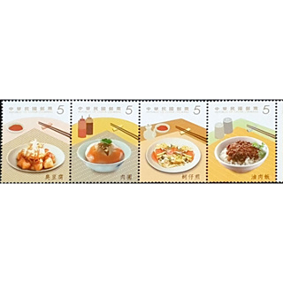 中華郵政特594 臺灣特色美食郵票(未使用)小吃伴手禮