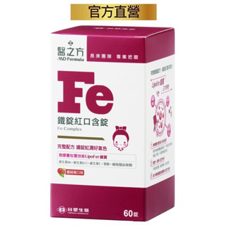臺塑生醫醫之方鐵錠紅口含膜衣錠(60粒/盒)