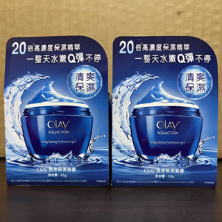 【現貨】OLAY歐蕾長效保濕凝露50g經典鎖水20倍精華Q彈水嫩清爽補水多元修護透白光塑淡斑高效新生緊緻護膚PROX晚霜