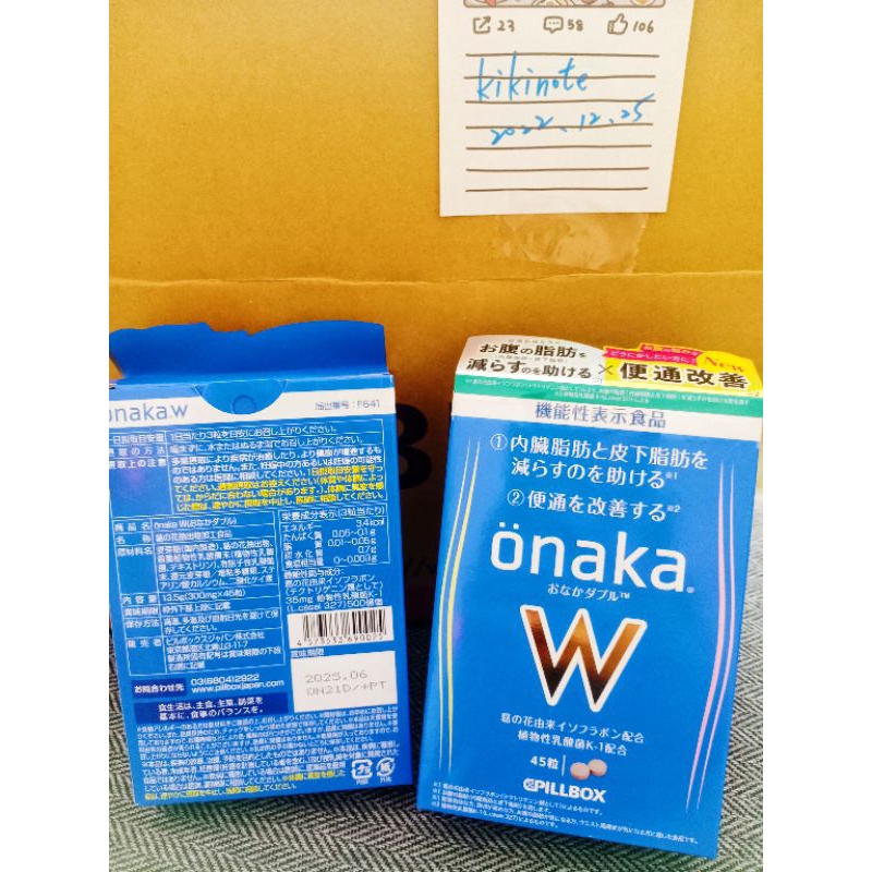 日本onakaW 葛花精華提取物/纖維素✅添加乳酸菌🍼雙配方💃腹婆最愛🍎 葛之花「異黃酮」45粒📦日本EMS空運少量來台