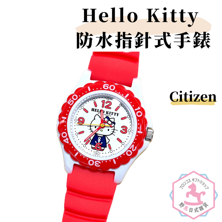 Hello Kitty CITIZEN 氣壓防水指針式手錶 日本限定 附禮盒 成人兒童都適用 fk200