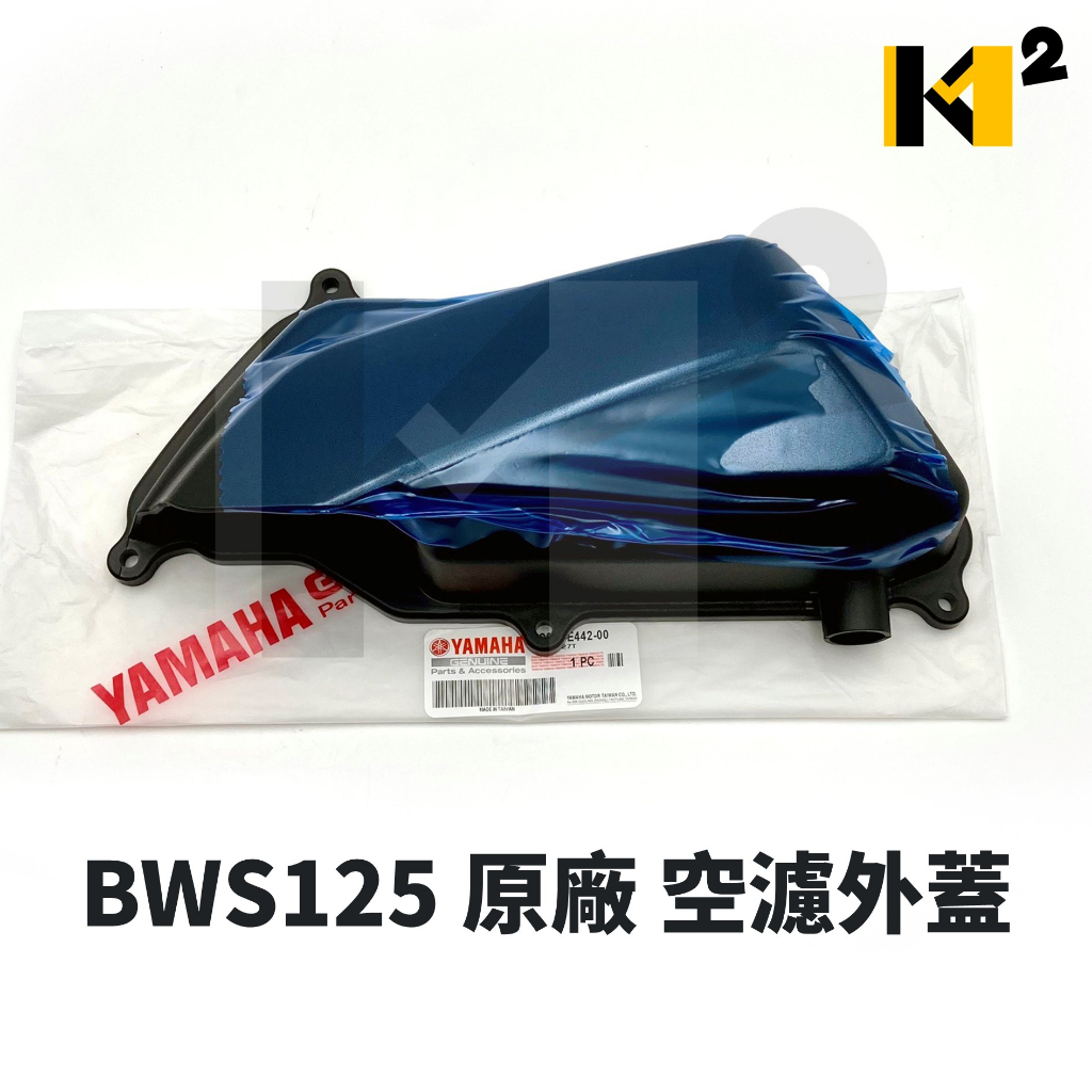 材料王⭐山葉 BWS125.大B.5S9/勁戰四代.五代.BWSR.2JS 原廠 空氣濾清器蓋.空濾外蓋.空濾蓋